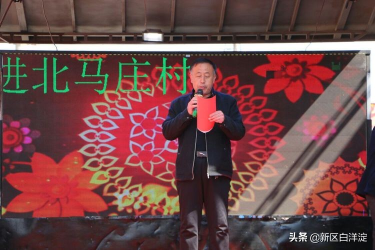 雄安新区首次孝道大餐，在淀南这个村子举办！