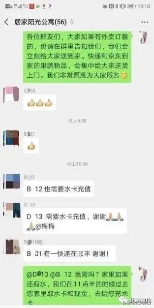 宣化镇全民战疫干群齐上阵,万众一心众志成城把好社区防控关