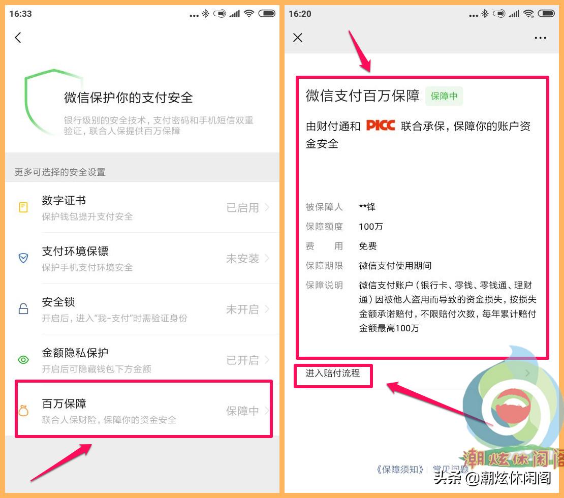 微信扫码安全设置,微信扫码支付时怎么改成零钱优先