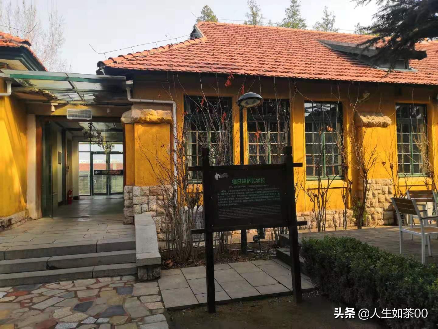 德日建筑群,山东德日建筑