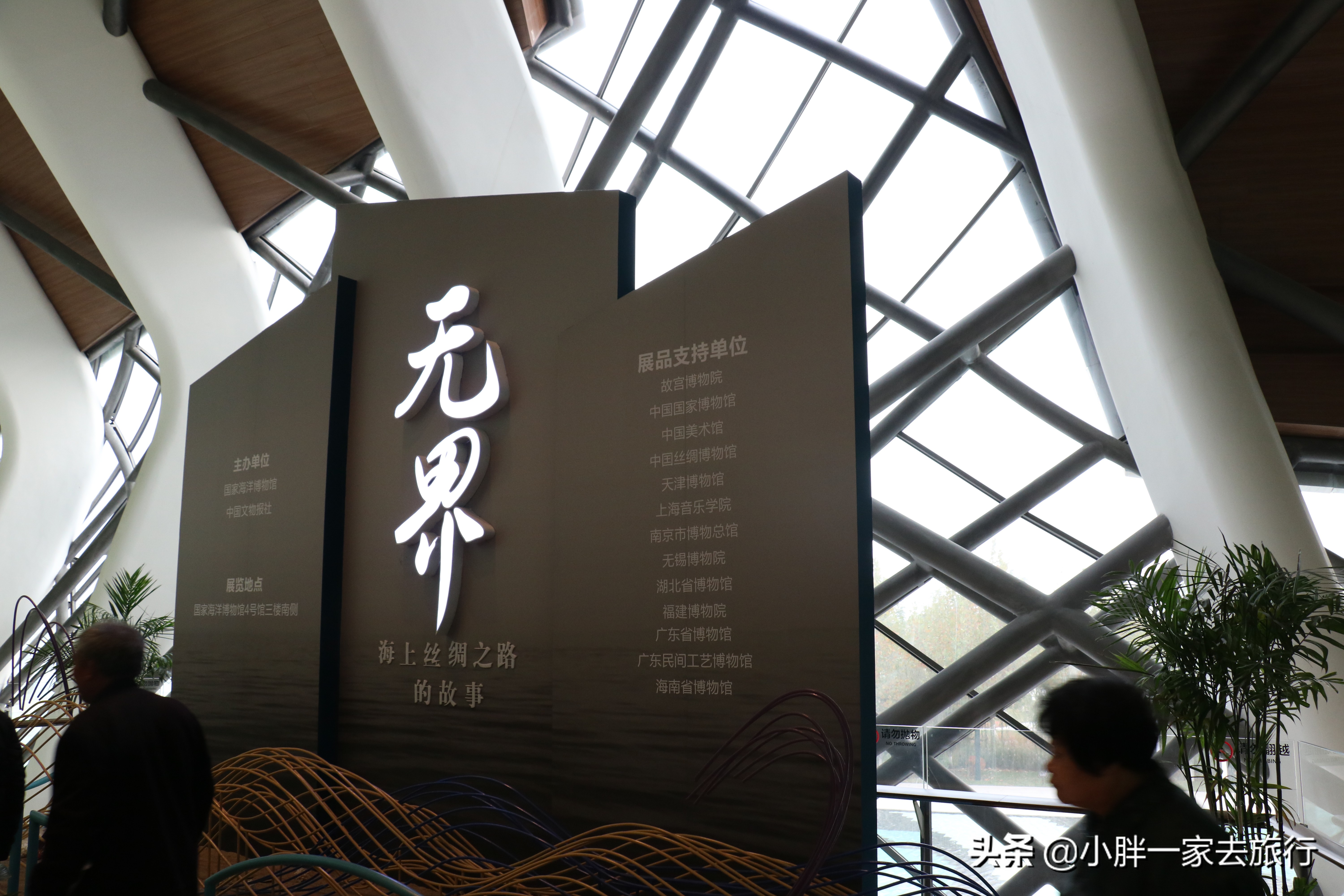 最大的北京海洋博物馆,海上故宫国家海洋博物馆