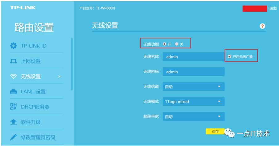 怎么防止路由器蹭wifi,路由器怎么设置防止别人蹭wifi