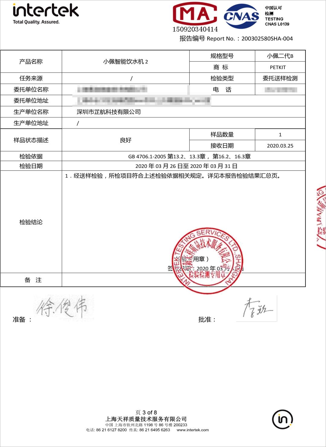 小佩宠物饮水机漏水,小佩饮水机漏电对宠物有害吗