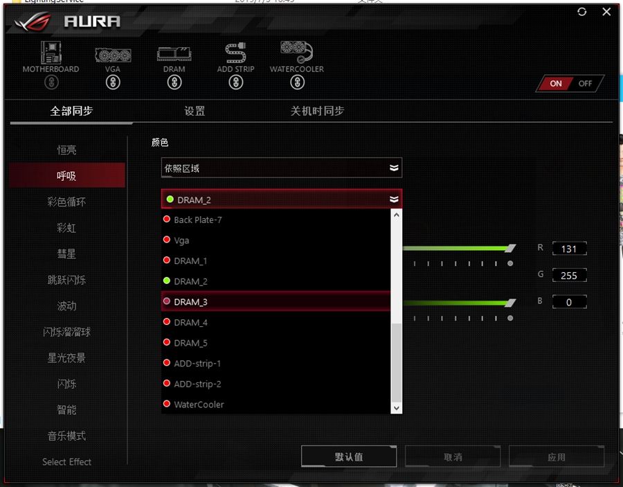流光溢彩性能十足:HyperXDDR4RGB雷电流光系列骇客神条测评