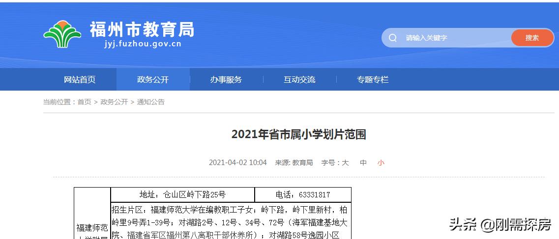 福州房地产网上备案查询官网,福州购房备案查询网站