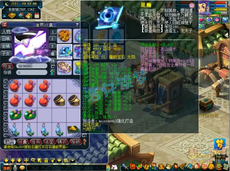 梦幻西游194联武神坛四保一阵型,梦幻西游182联武神坛冠军之争