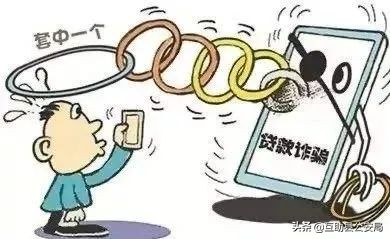 紧急提醒已有人被骗了,网警提醒四种骗局大家务必小心