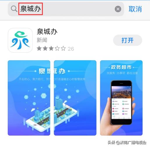 社保卡怎么口头挂失,泉城人才交通卡丢失如何挂失