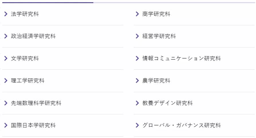 日本留学必进大学,留学日本明治大学