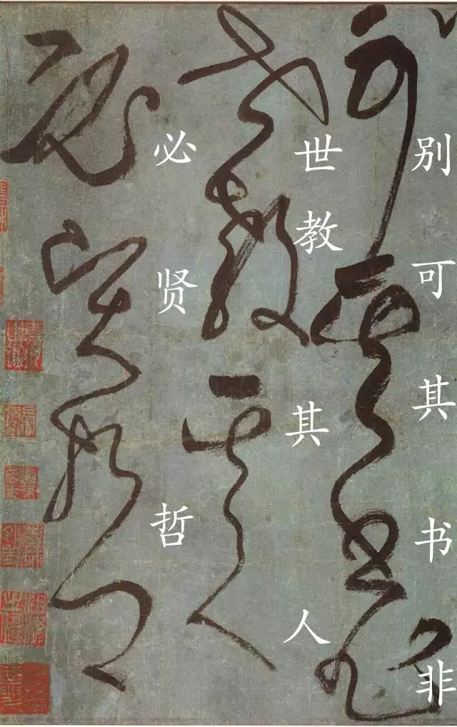 张旭的狂草三绝,古人是如何评价张旭古诗四帖