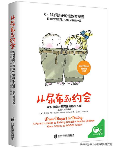 怎么给青春期孩子启蒙性教育,给青春期孩子科普性教育