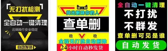 用什么第三方软件删除微信好友,彻底删除微信好友的软件有哪些