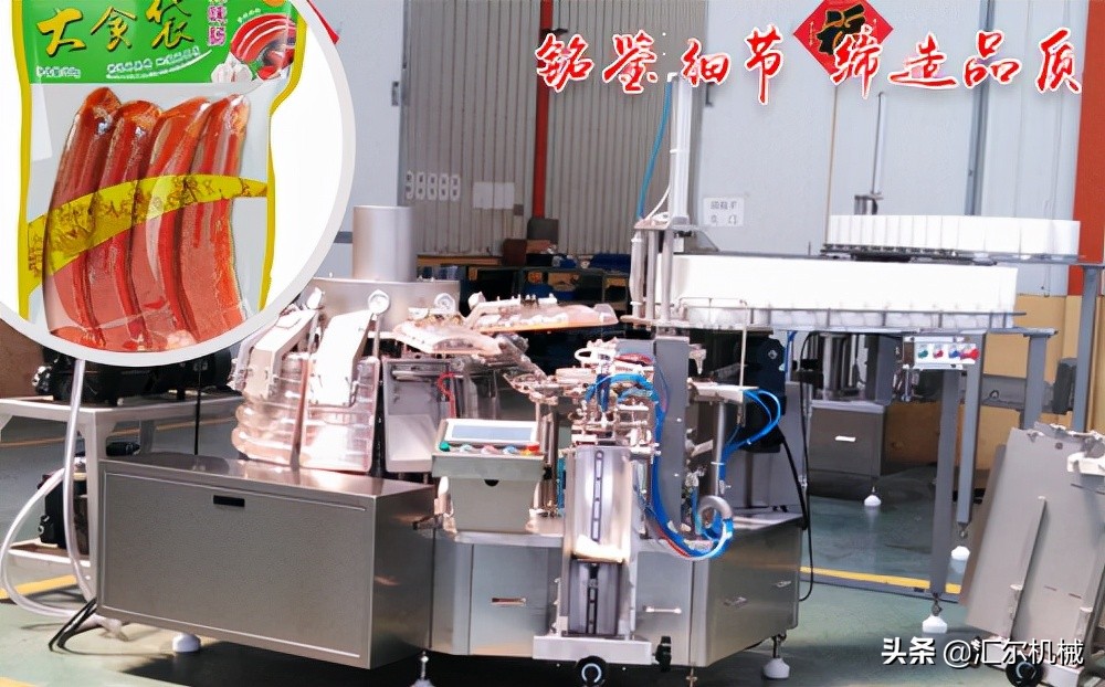 大家爱吃的烤肠是如何生产的,猪肠食品如何真空包装