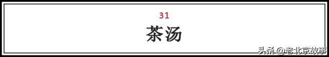 在北京,吃过这100样东西,人生才算完整(上)