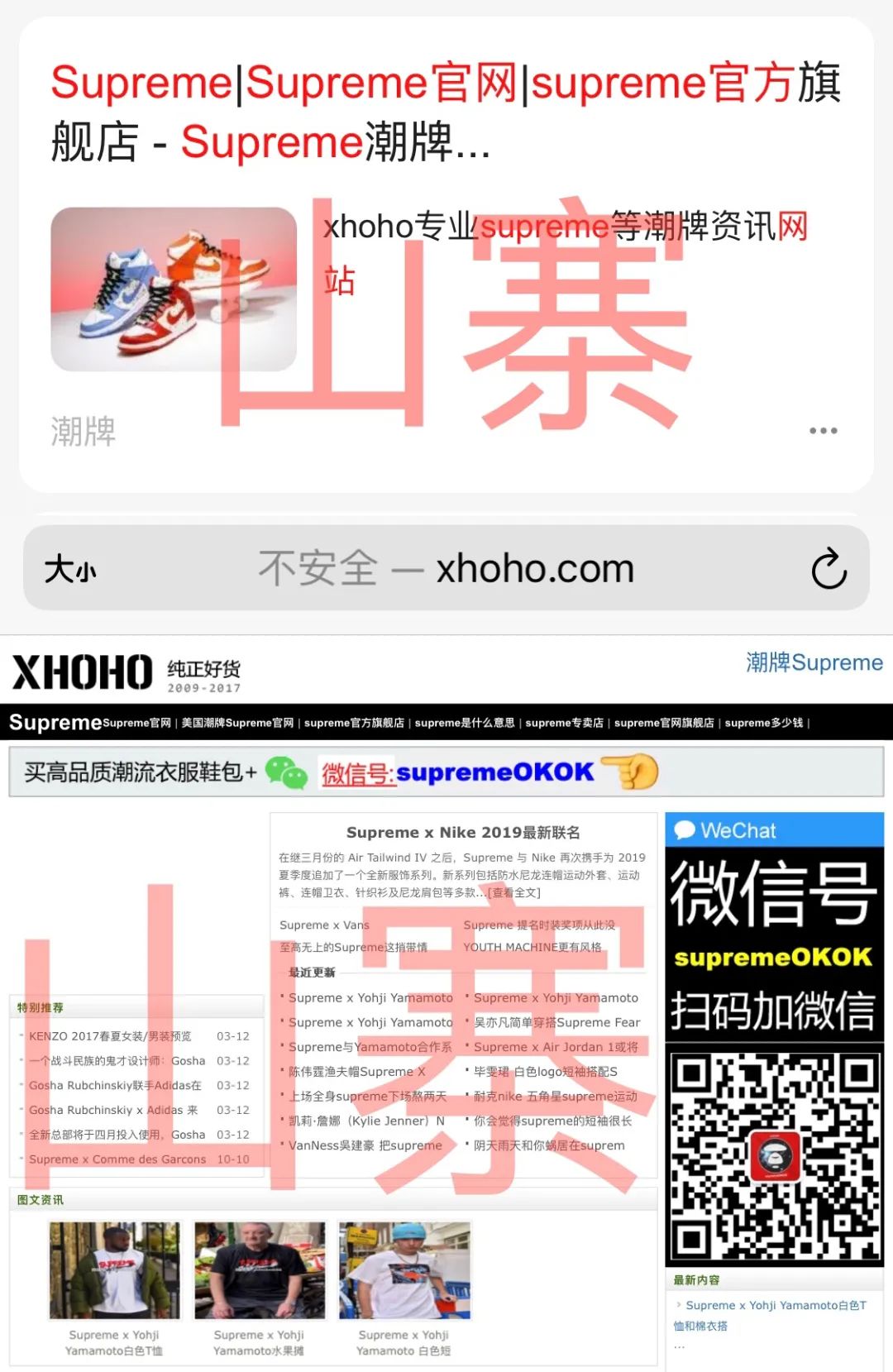 supreme未发售,薇娅supreme价格