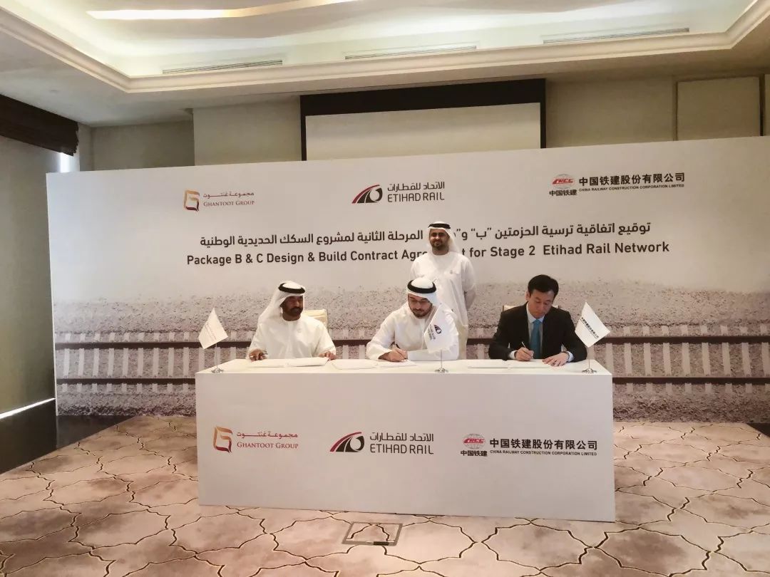 605km铁路！五大建筑央企掘金阿联酋！首战中国建筑28亿，再战