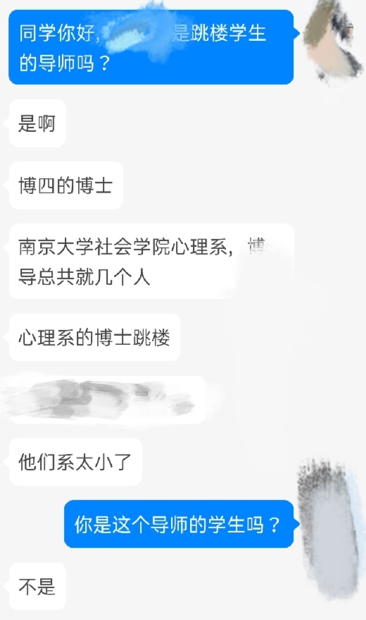 *京大南**学坠亡女博士生前最后一条朋友圈曝光:谁怂谁是泰迪
