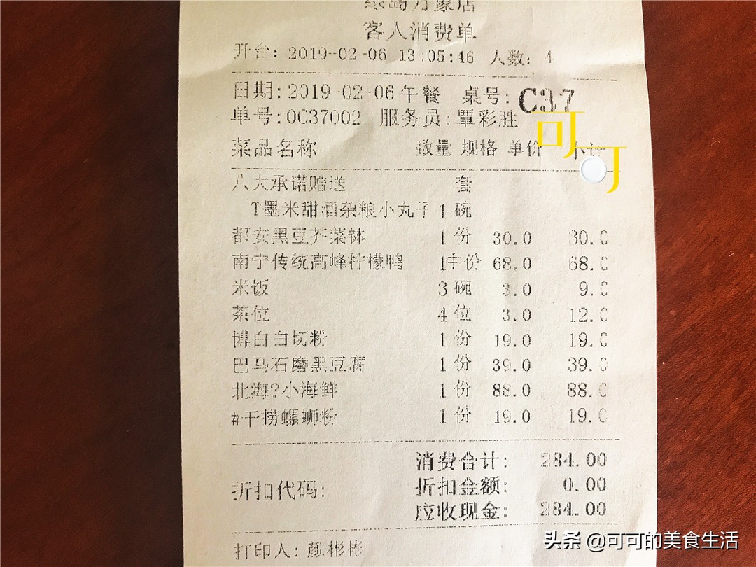 可可春节广西之旅:桂小厨里吃桂菜,4个人284元,最爱柠檬鸭