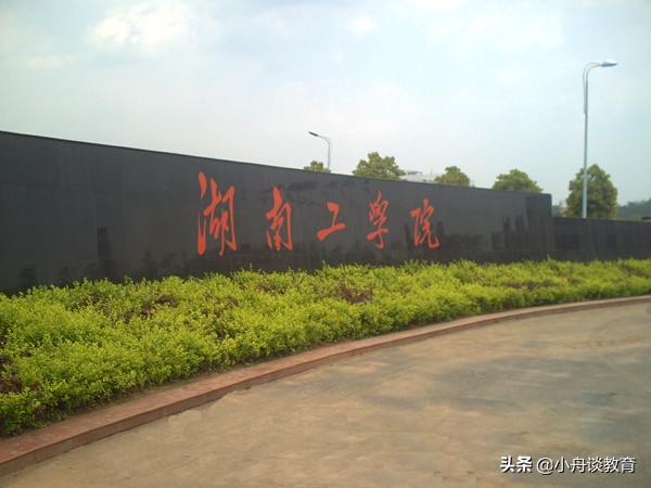 湖南二本大学各学校主要专业,湖南二本大学及王牌专业排名