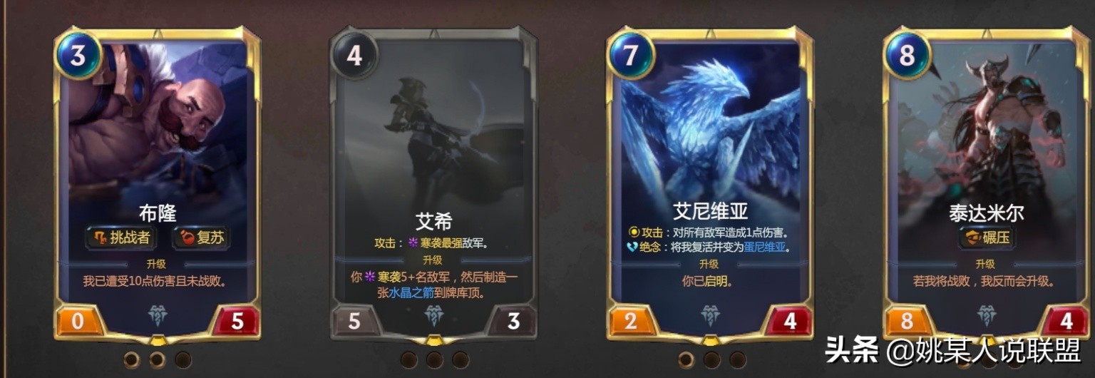 英雄联盟符文之地台服,符文之地传说卡牌介绍