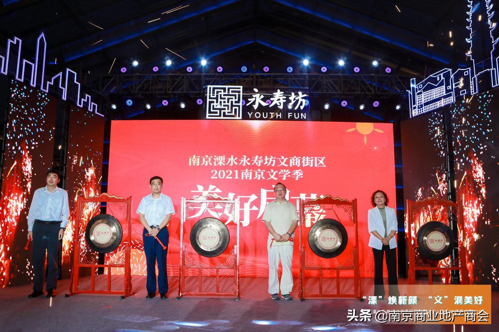 溧水永寿坊文化商业街区,南京永寿坊文化商业街区