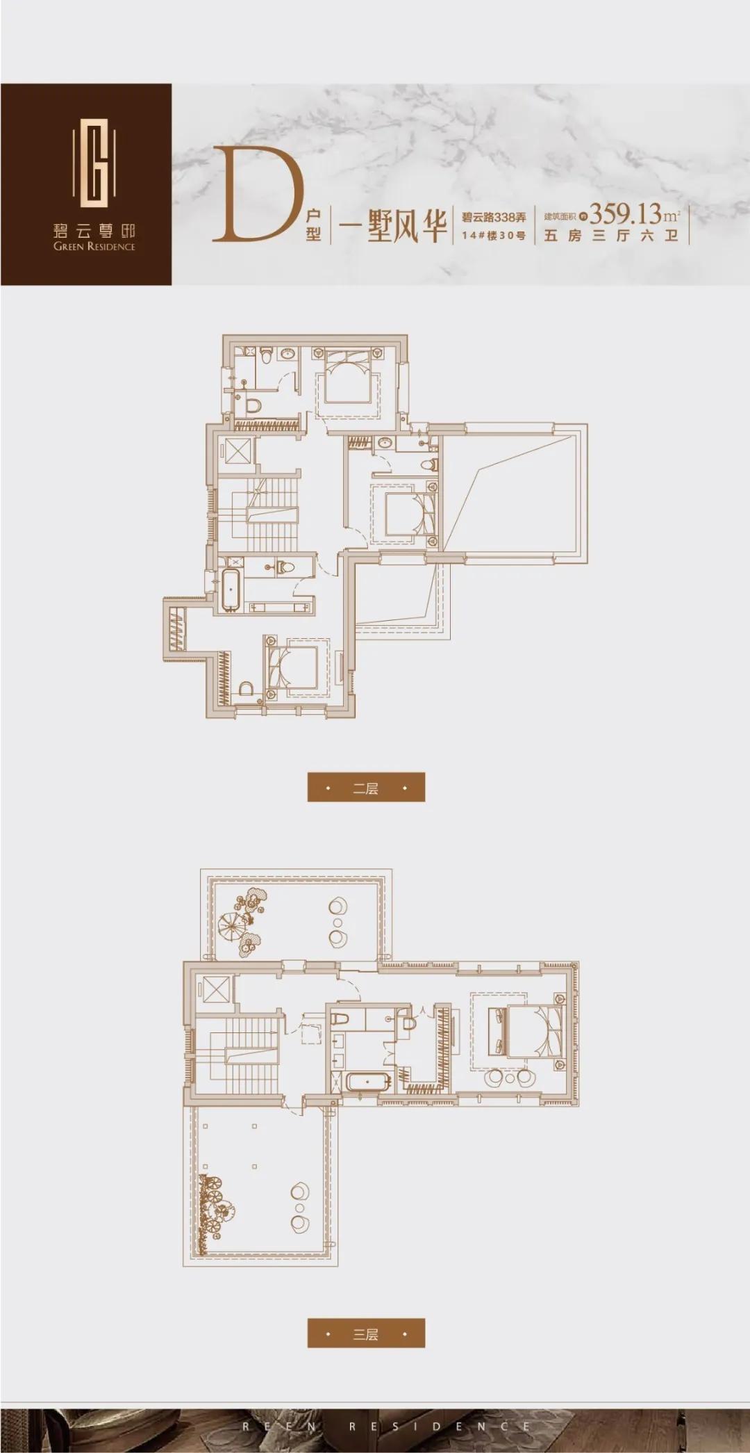 碧云尊邸四房,碧云尊邸联排别墅305平米