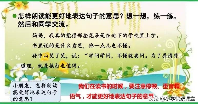 小学三年级部编版语文资料书推荐,小学部编语文课后习题答案