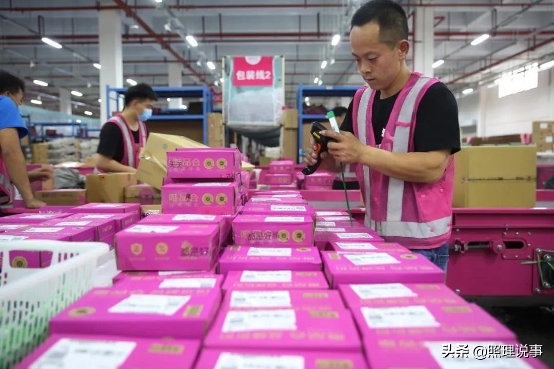 线上购物打假流程,唯品会买衣服有质量问题怎么处理