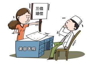 碰到非法行医要求三倍赔偿犯法吗,手术没有做好医院赔偿多少钱