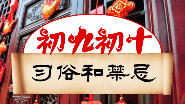 正月初十拜石头的讲究,正月初九拜天公需要物品