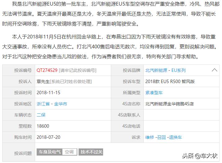 被全网吐槽的新能源汽车,总有人吐槽新能源车