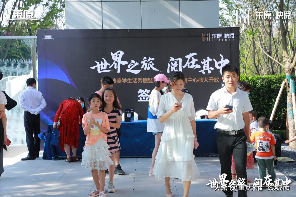 世界之旅重庆,世界之旅全文图片