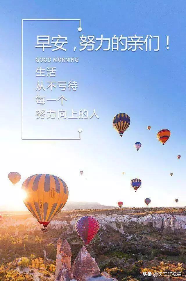 微商早安吸引人眼球的图片和话语,最新微商早安吸引朋友圈的句子