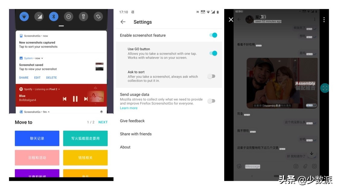有什么好用的截图app,可以免费直接截图的app