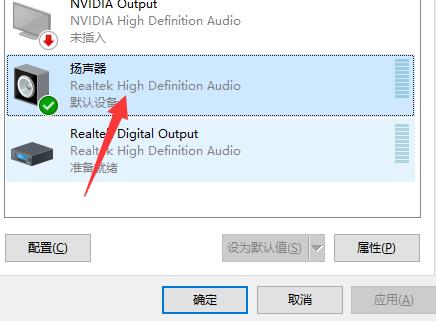 win10声卡驱动正常但没声音,win10realtek声卡驱动没了