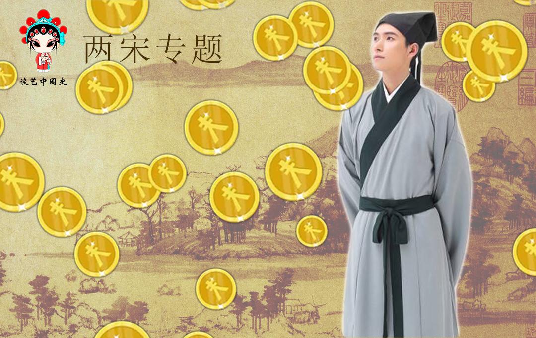 为什么宋朝那么富有朝廷却没钱,宋朝的财政为什么那么阔绰