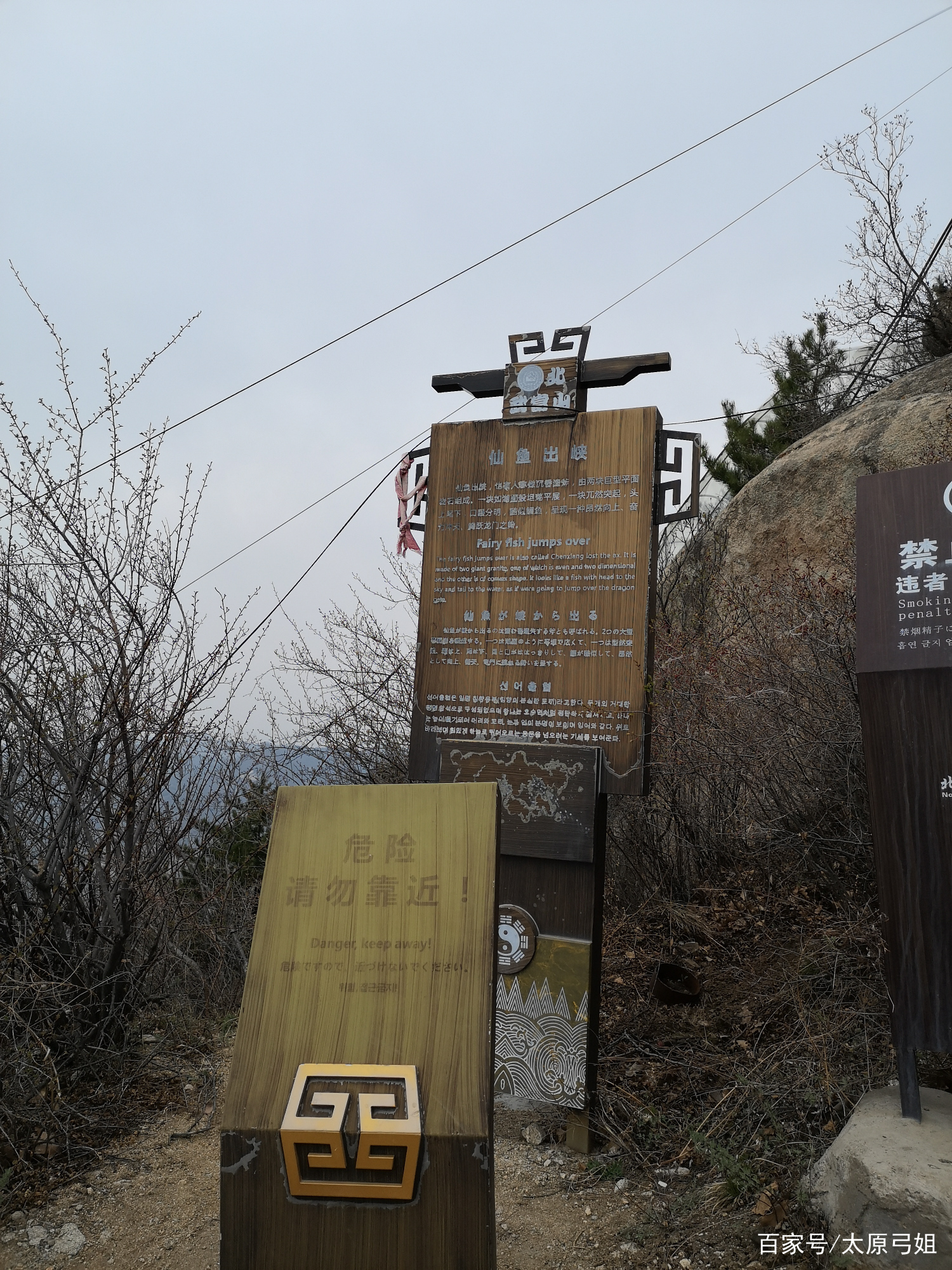 吕梁北武当山在哪个县,三晋第一名北武当山的风景