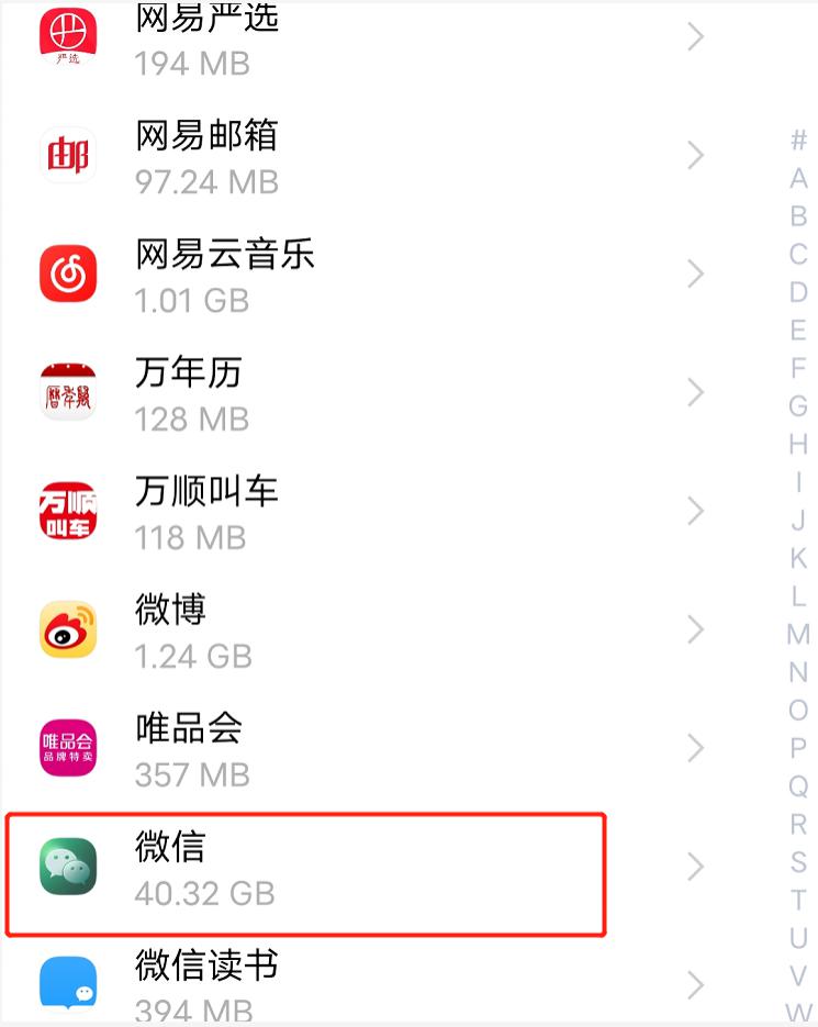 再见了,40多个G的微信