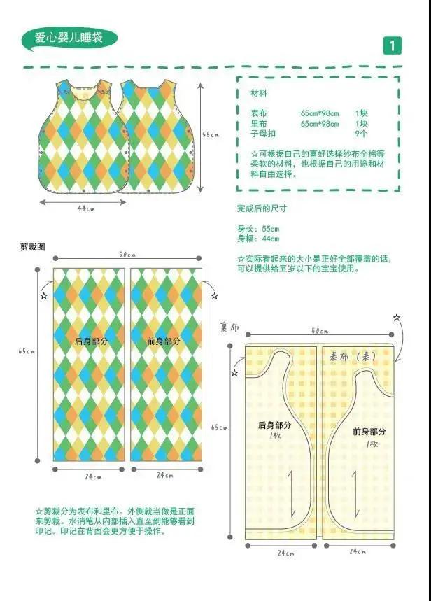 手作毯子教程,婴儿手工制作教程大全