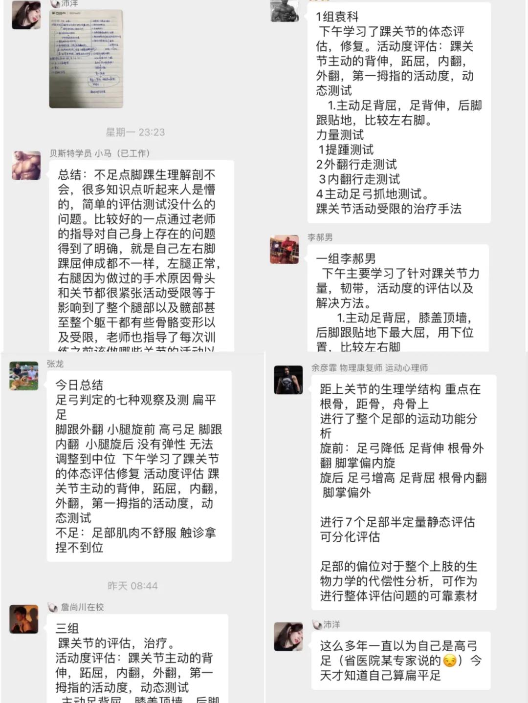 NERT|成都站—四肢关节运动康复师培训班结课