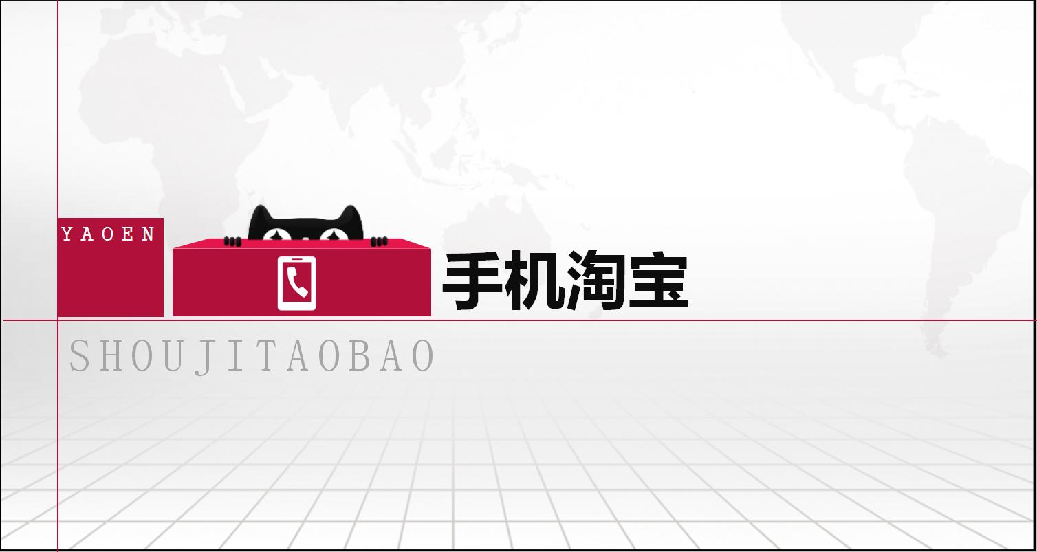 天猫品牌入驻申请ppt,天猫旗舰店入驻运营计划书