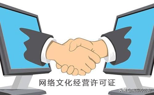 直播文网文资质申请流程,办理直播文网文