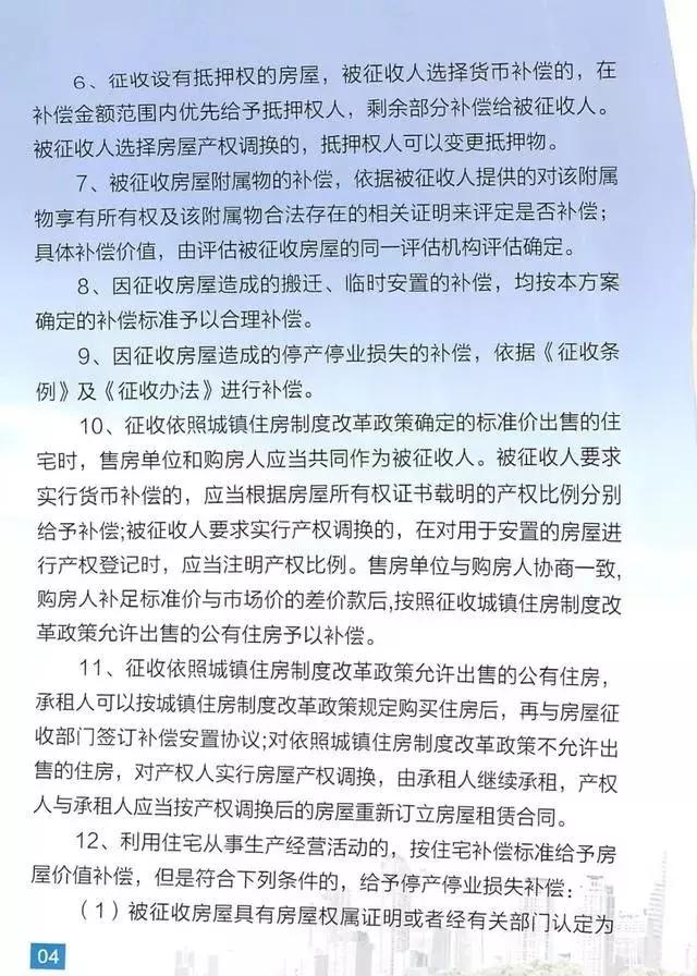 秦皇岛燕山里拆迁近况,秦皇岛燕山小区拆迁为何停止啦