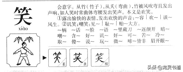 千字文柔美,桃花笑千字文高清图片