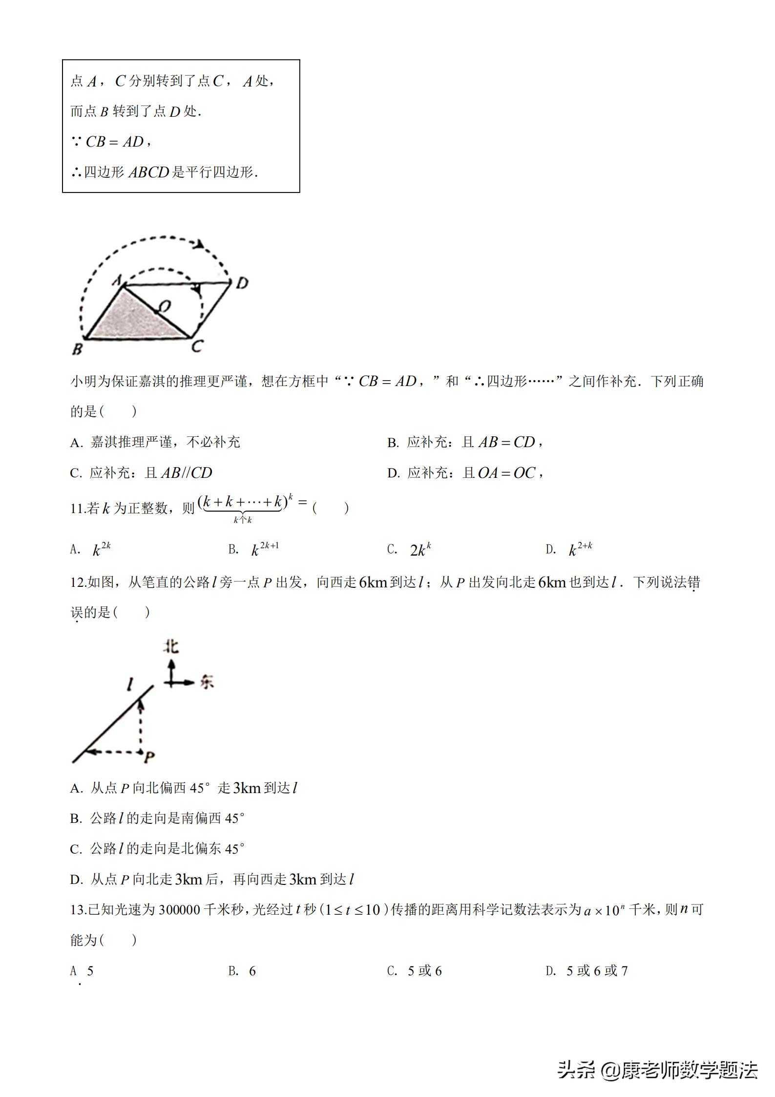 2020年中考河北真题试卷图片清晰,河北十年中考真题卷