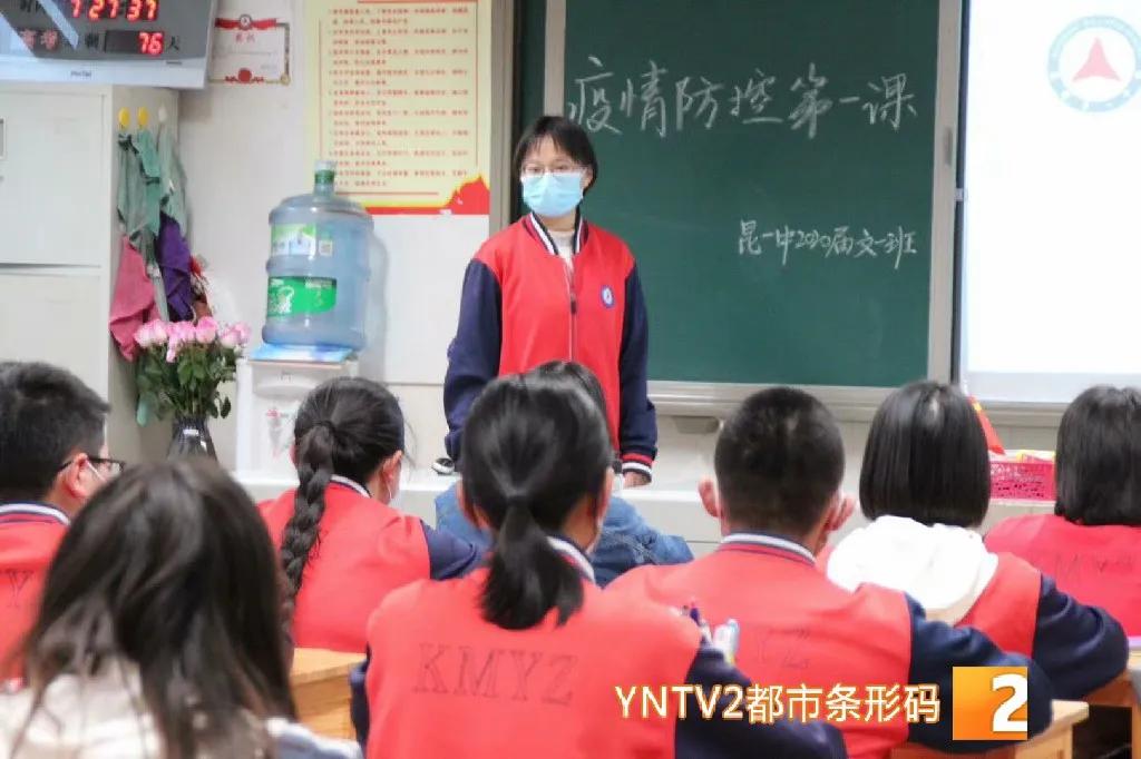 昆明市疫情防控情况学校几号开学,昆明疫情防控消息高中开学