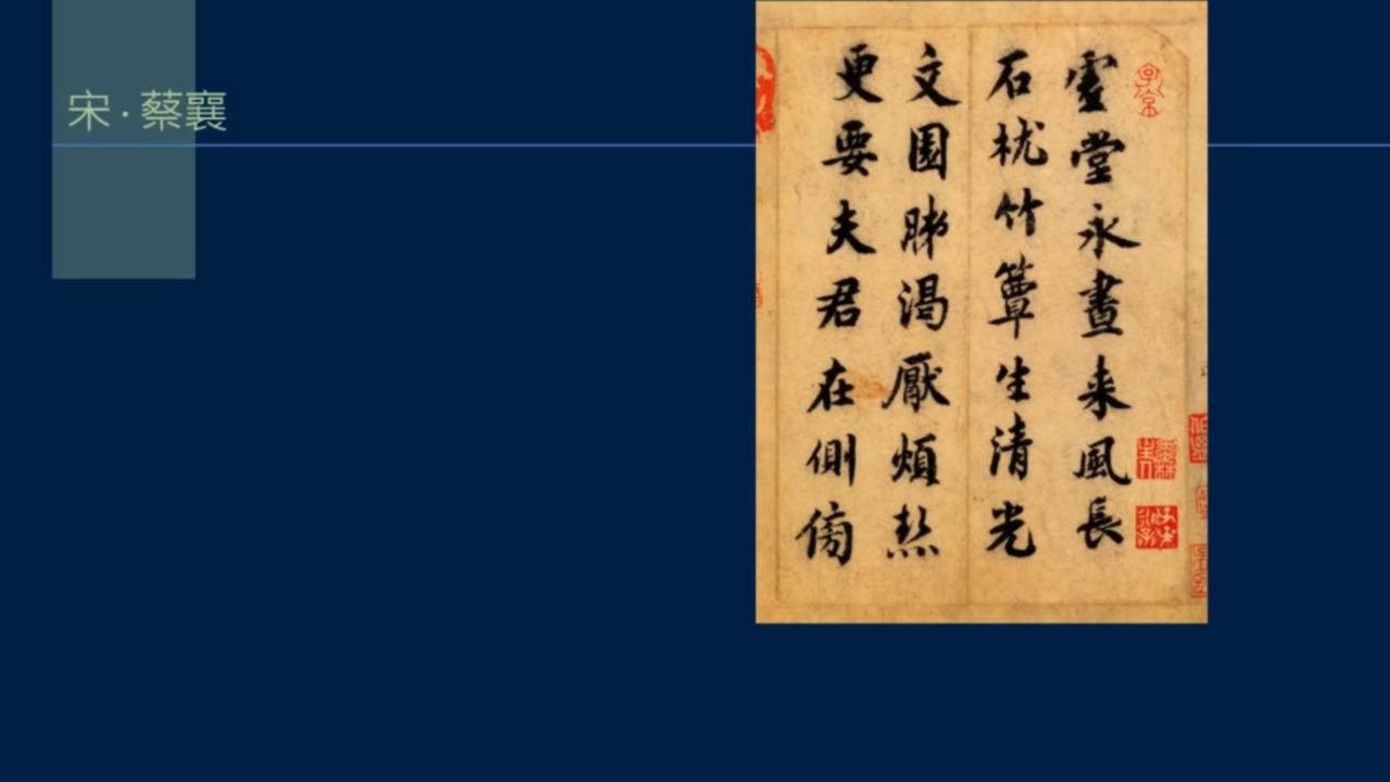 黄简讲书法三级课程合集,黄简讲书法三级课程第7集