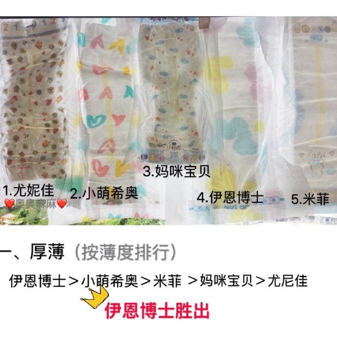 伊恩博士纸尿裤好用吗?(文末有福利-免费领取试用装)
