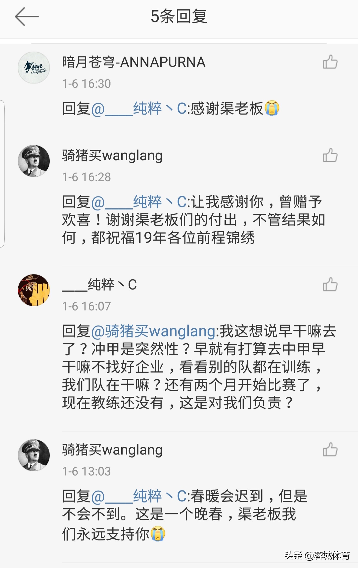 四川足球未来可期,四川足球今日最新消息