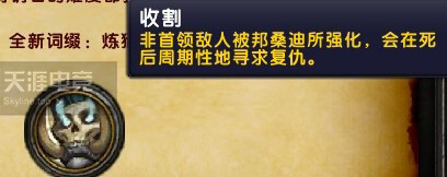 新赛季大米,8.2大米词缀